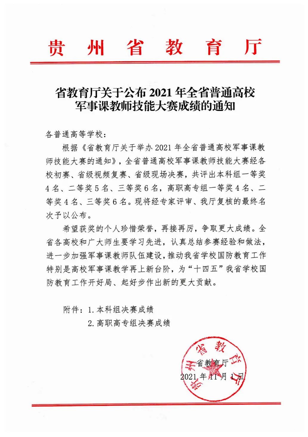 微信图片_20211105142112.jpg