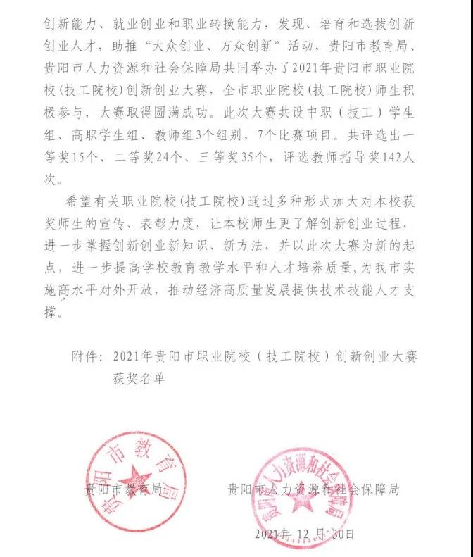 微信图片_20220107090239.jpg