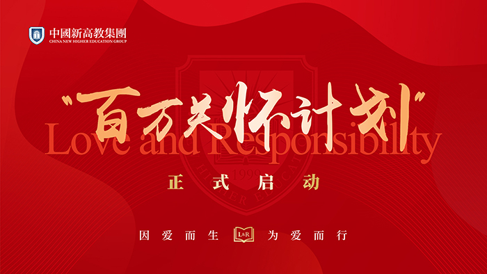 百万关怀计划.jpg