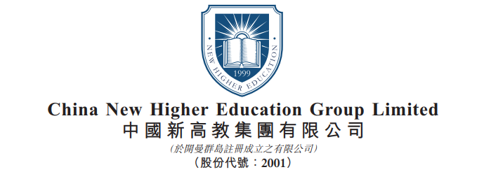 中国新高教集团.png