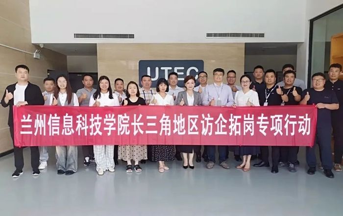 甘肃省 甘肃 教育厅 教育 兰州 信息 科技学院 科技 学院 多管齐下 多管 毕业生 毕业 高质量 高质 质量 就业