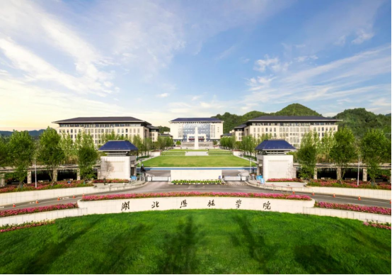 全国 29 湖北 恩施 学院 中国 国一 一流 应用型 应用 本科 科大 大学