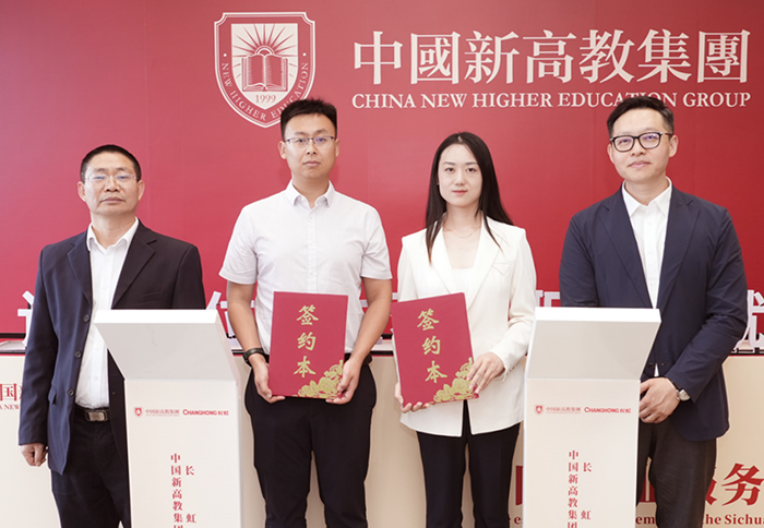 中国新高教集团与长虹教育科技有限公司签署战略合作2.png
